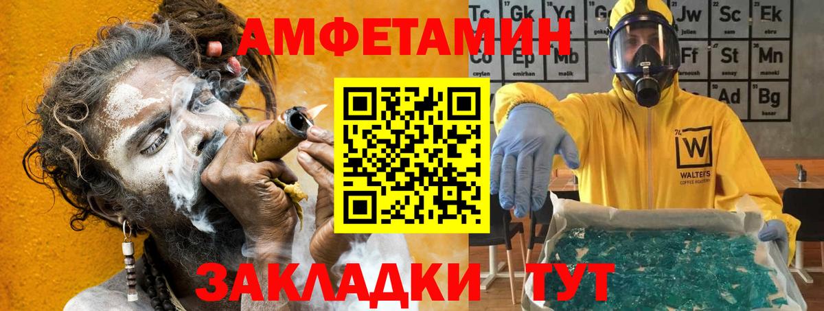 Комсомольск-на-Амуре  АМФ  Вход с VPN  Amphetamine VHQ 