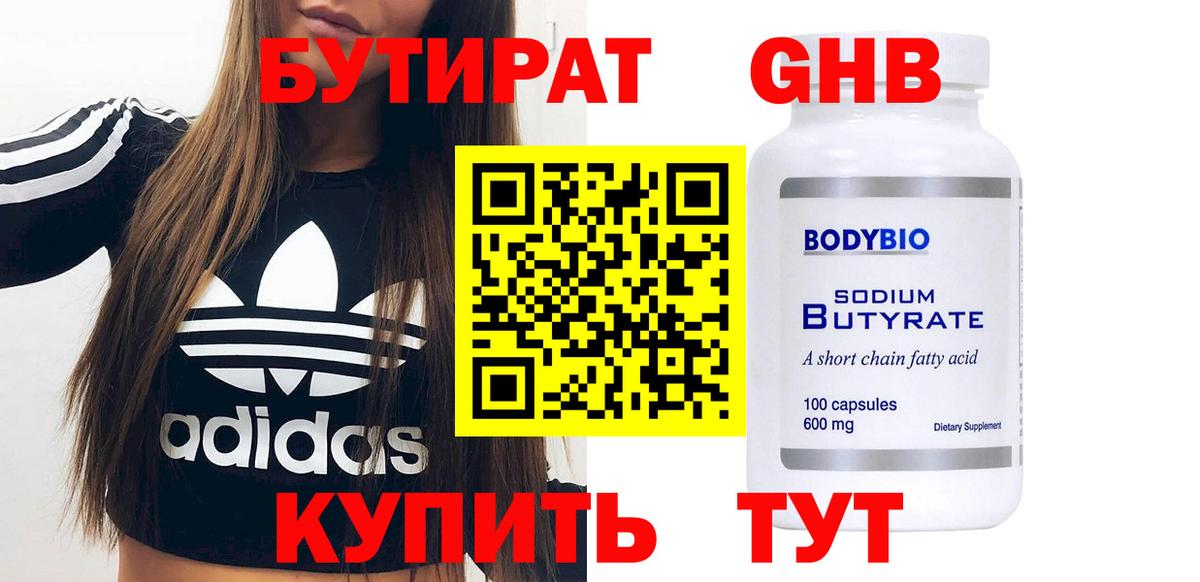 Комсомольск-на-Амуре  Бутират  Вход с VPN  БУТИРАТ оксана 
