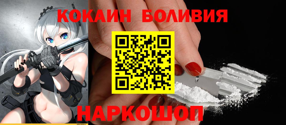 Кокаин Columbia Комсомольск-на-Амуре