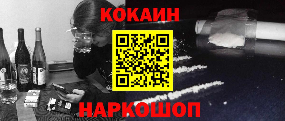 Кокаин FishScale  Вход с VPN  купить   Кокаин  Кокаин Боливия  Комсомольск-на-Амуре 