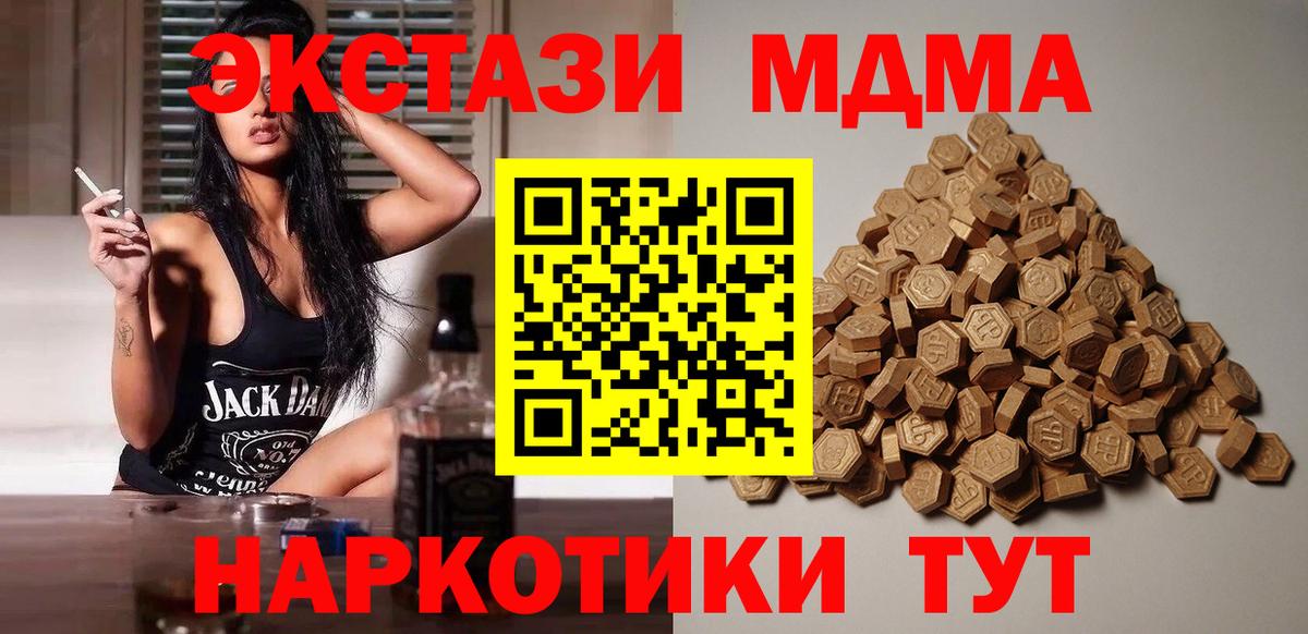 Ecstasy  Вход с VPN  Комсомольск-на-Амуре  Экстази ешки  Ecstasy 250 мг 