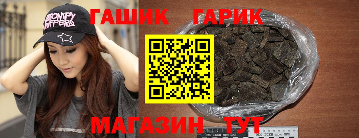 Комсомольск-на-Амуре  ГАШ hashish  ГАШИШ  Вход с VPN 