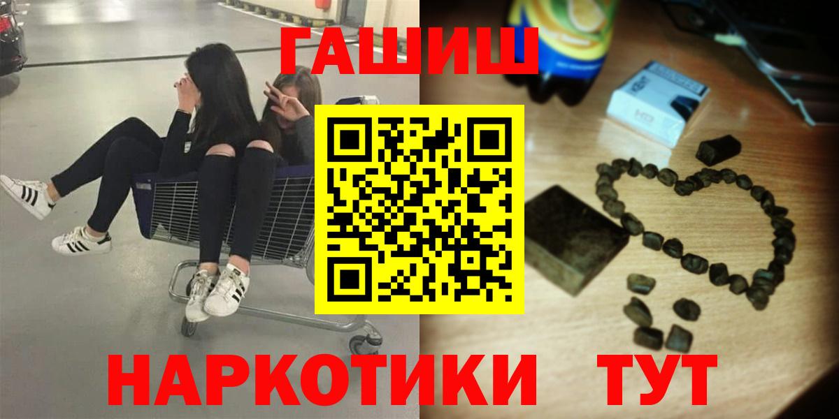 Гашиш гашик Комсомольск-на-Амуре