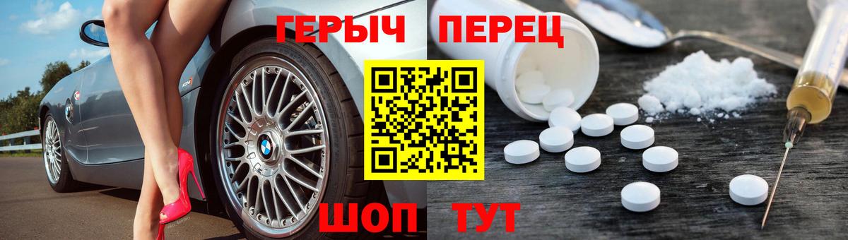 Героин  Героин гречка  Вход с VPN  Комсомольск-на-Амуре 