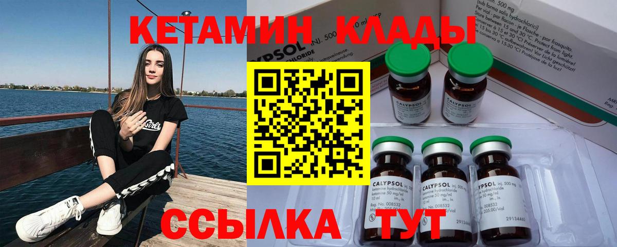 Комсомольск-на-Амуре  КЕТАМИН VHQ  ОМГ ОМГ онион  Вход с VPN 