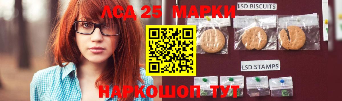 LSD-25 экстази ecstasy  ЛСД экстази ecstasy  Комсомольск-на-Амуре  Вход с VPN 