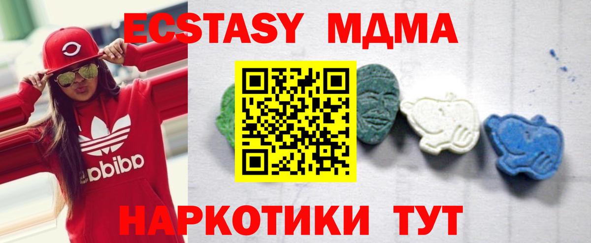 MDMA VHQ Комсомольск-на-Амуре
