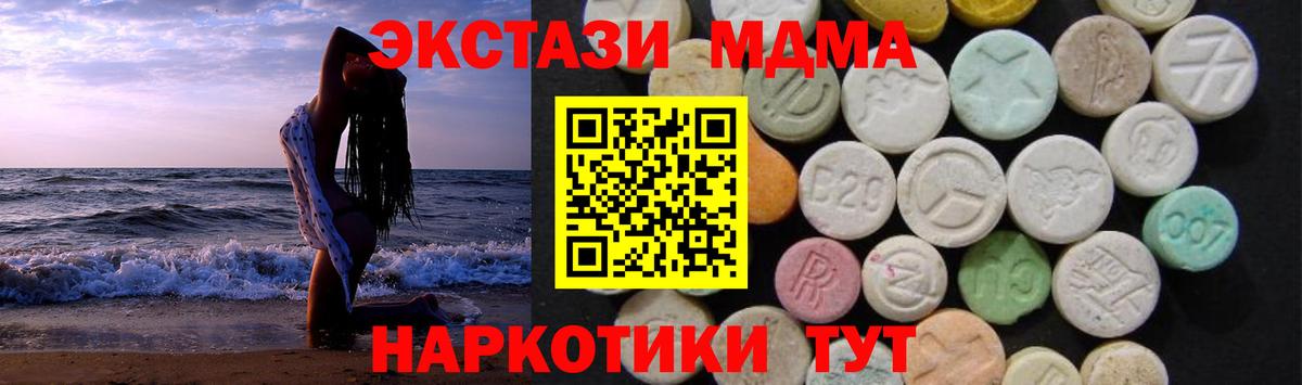 Комсомольск-на-Амуре  MDMA crystal  МДМА  Вход с VPN 