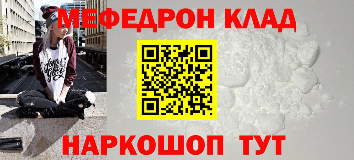 МЕФ мука Комсомольск-на-Амуре