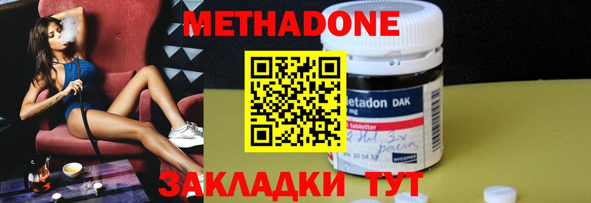МЕТАДОН VHQ  Вход с VPN  МЕТАДОН мёд  Комсомольск-на-Амуре 