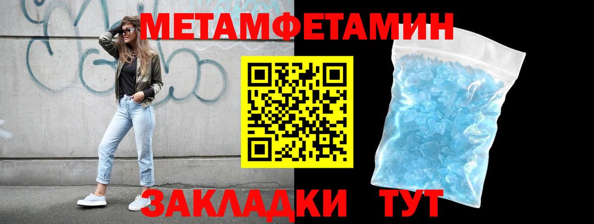 Метамфетамин мет Комсомольск-на-Амуре