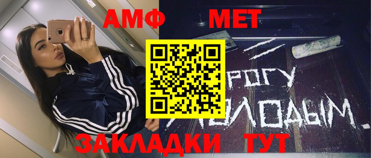 Комсомольск-на-Амуре  МЕТАМФЕТАМИН  Вход с VPN  Метамфетамин Methamphetamine 